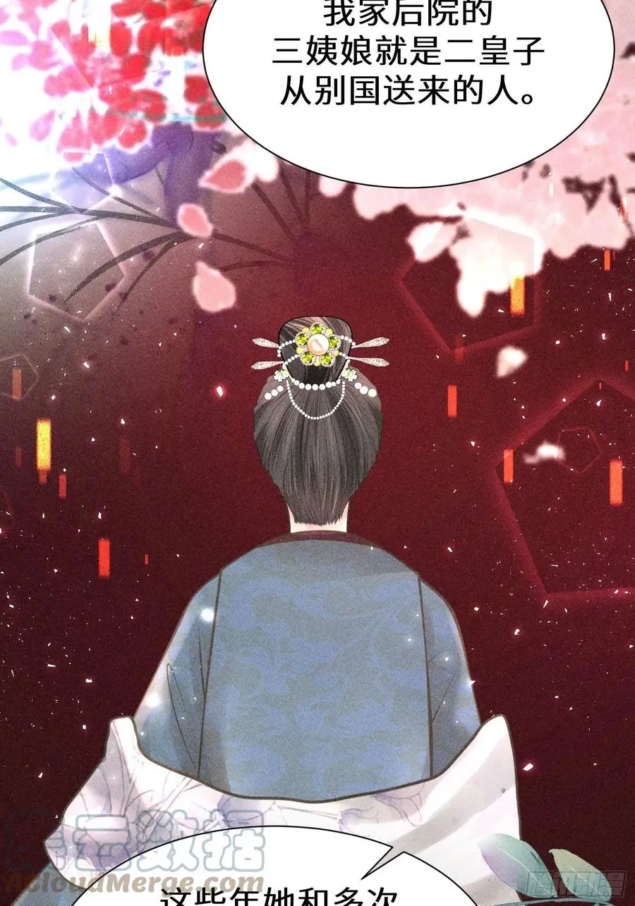 第四十六话 第25页
