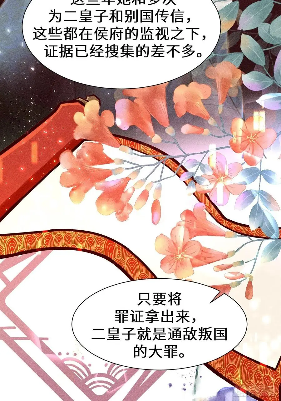 第四十六话 第26页