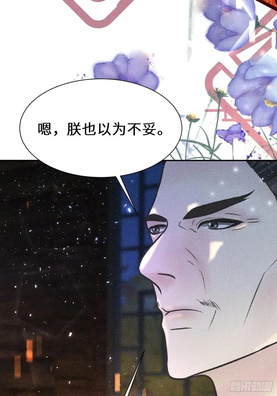 第四十六话 第27页