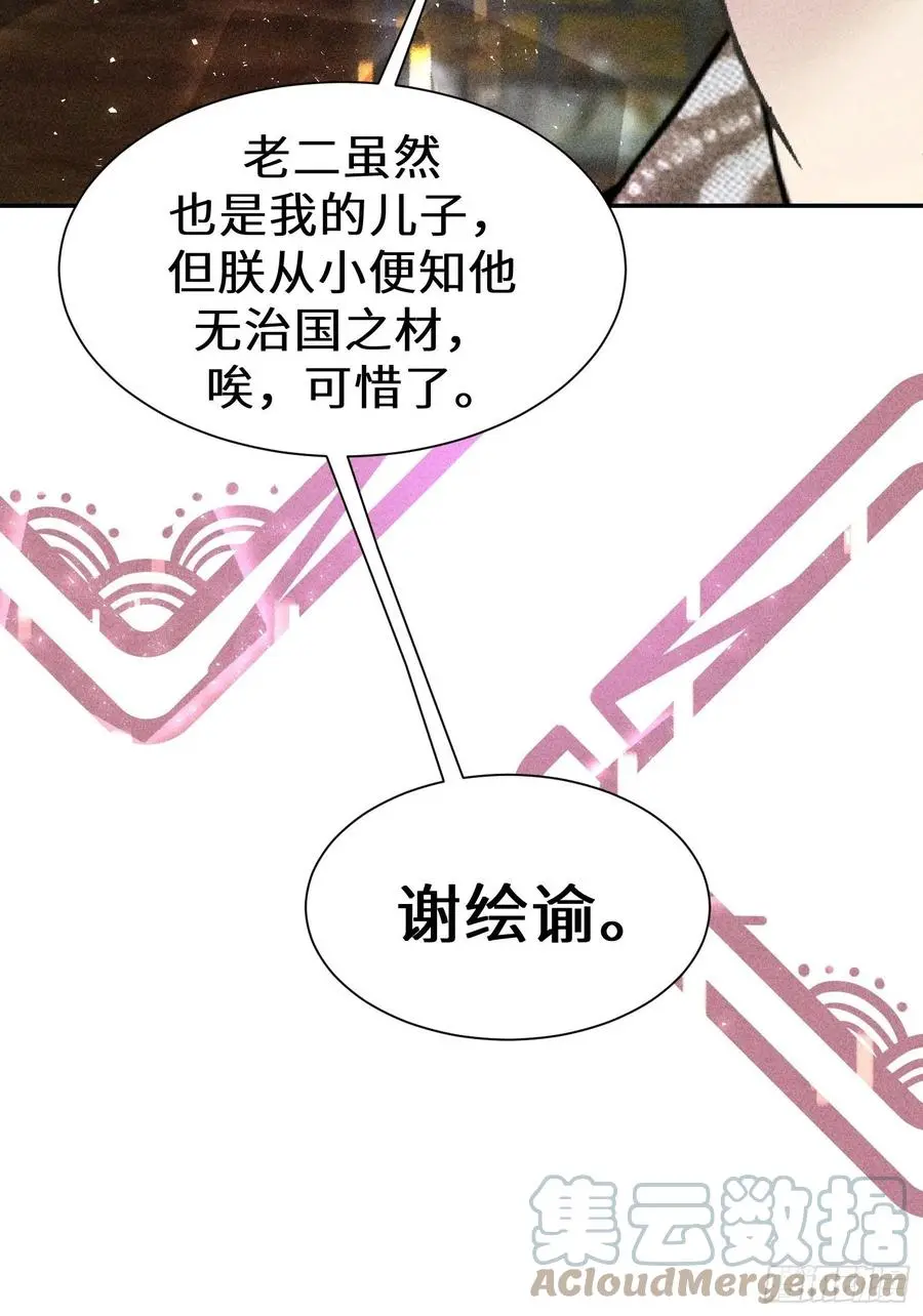 第四十六话 第28页