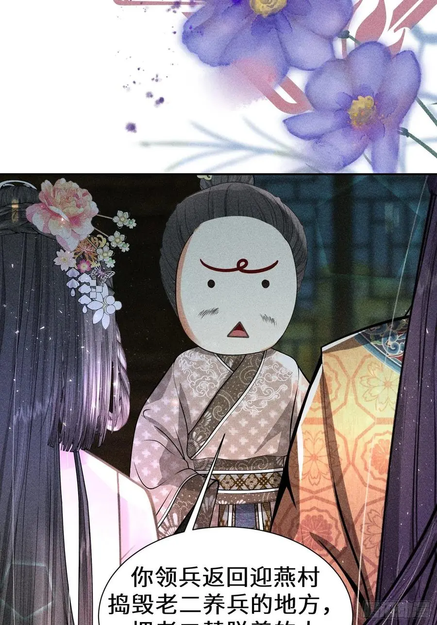 第四十六话 第30页