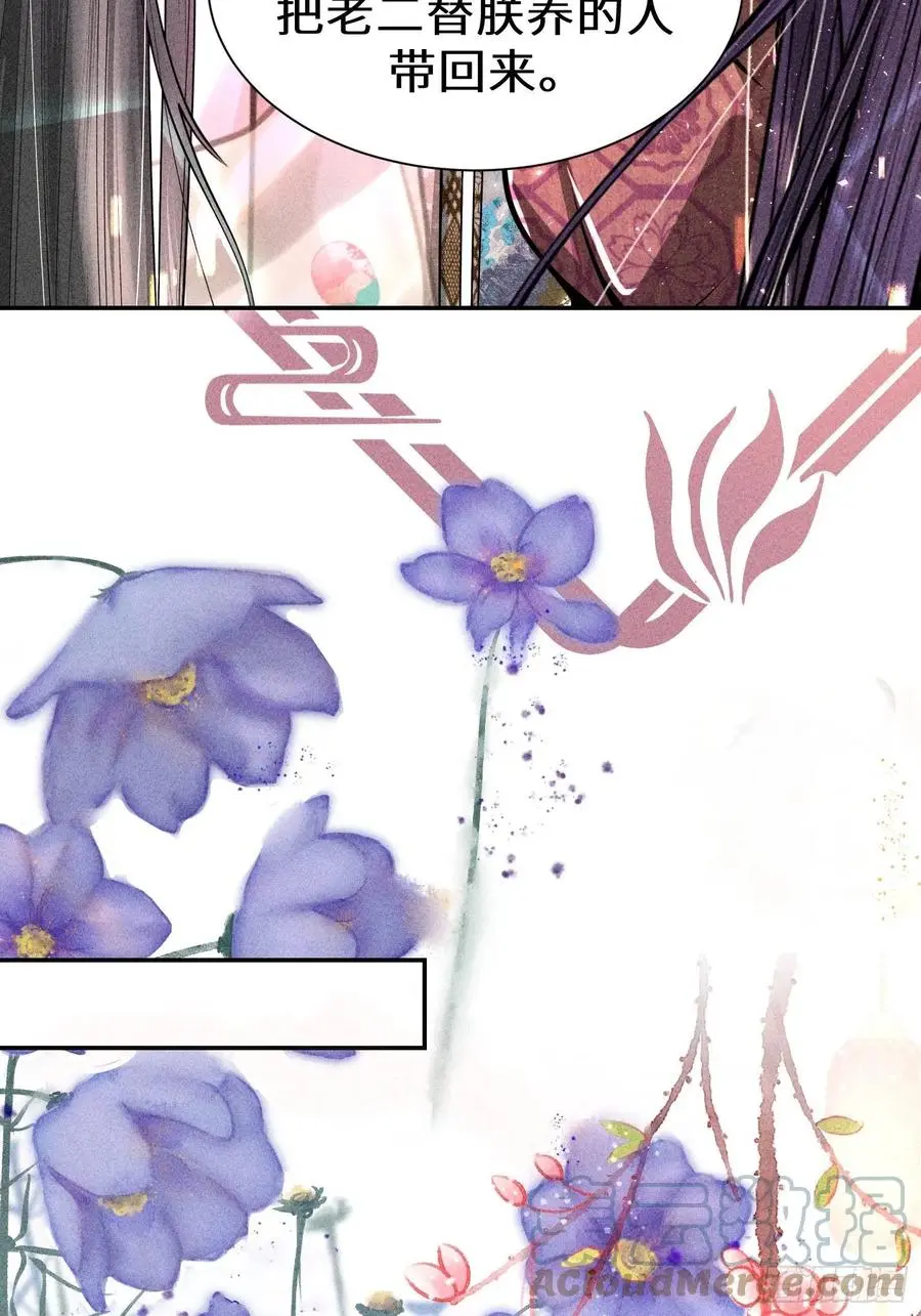 第四十六话 第31页