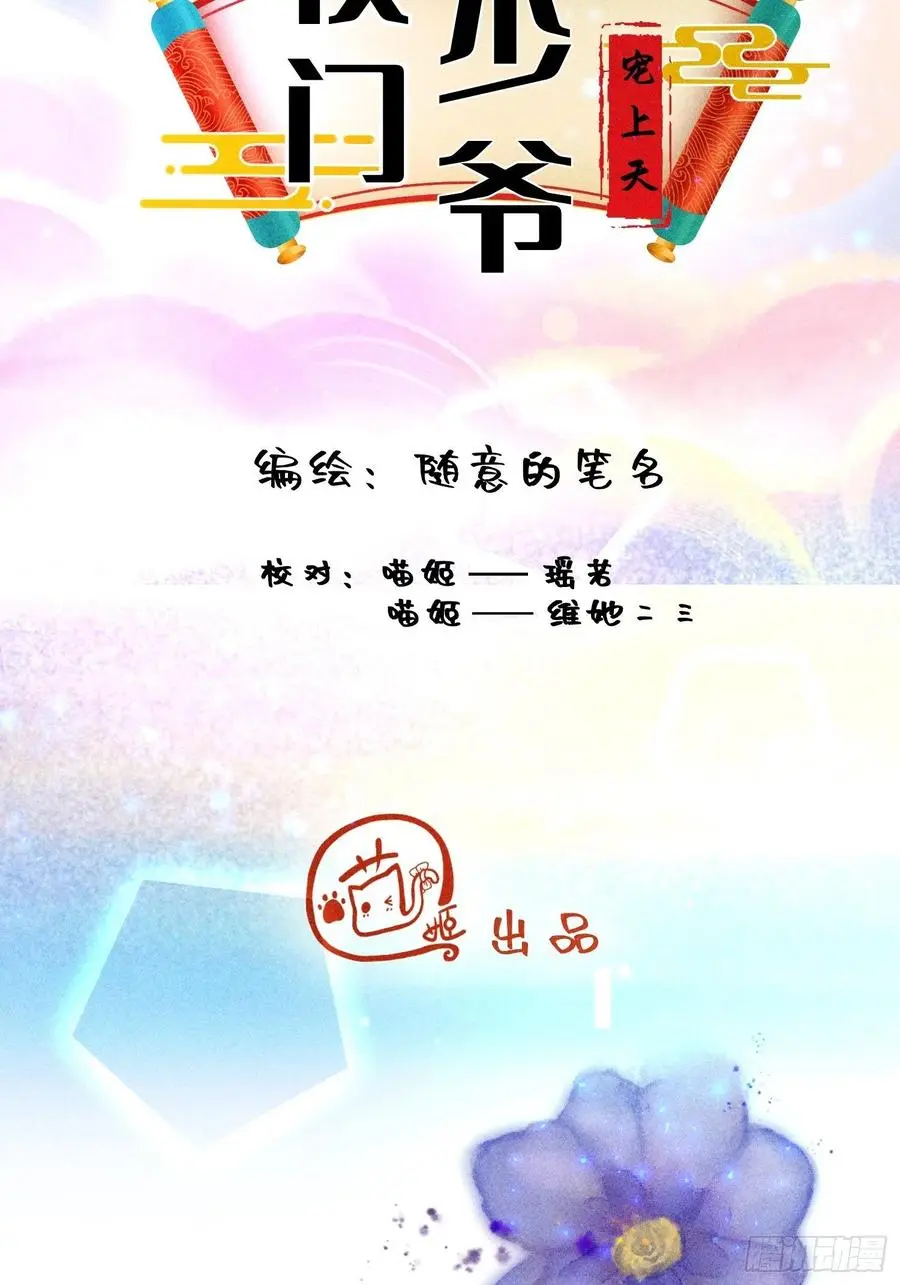 第四十六话 第33页