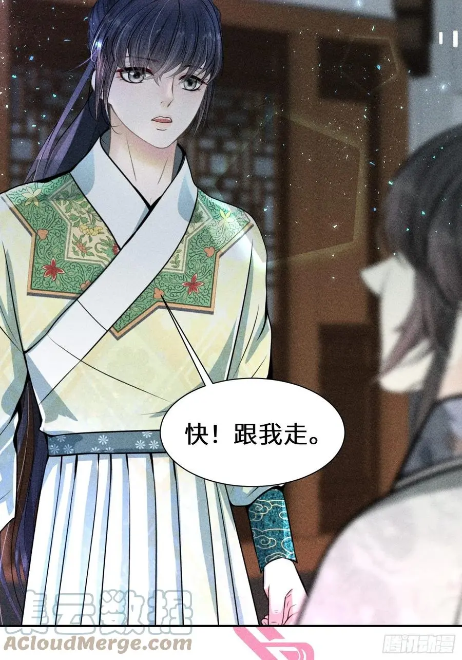 第四十六话 第37页