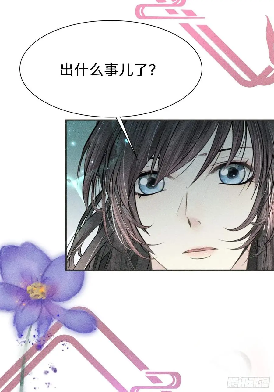第四十六话 第38页