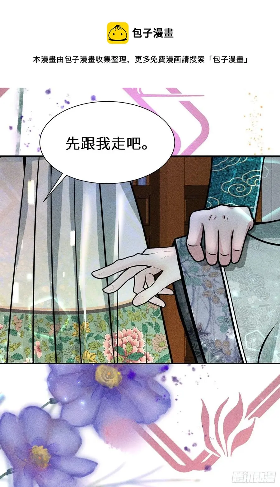 第四十六话 第39页