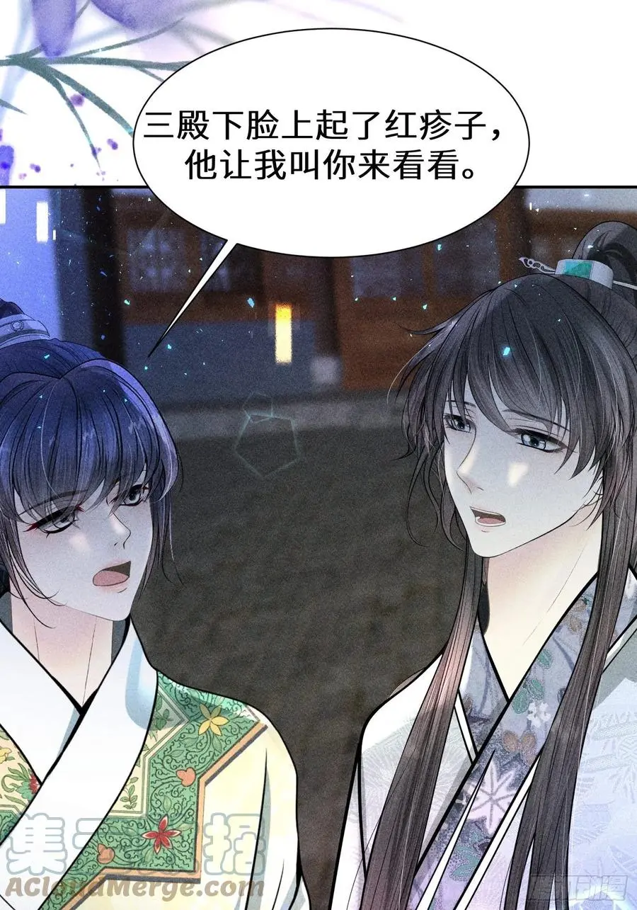 第四十六话 第40页