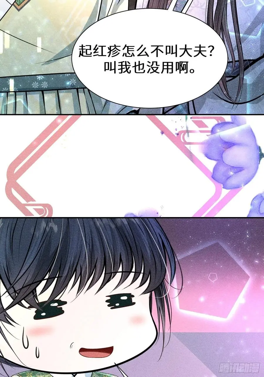 第四十六话 第41页