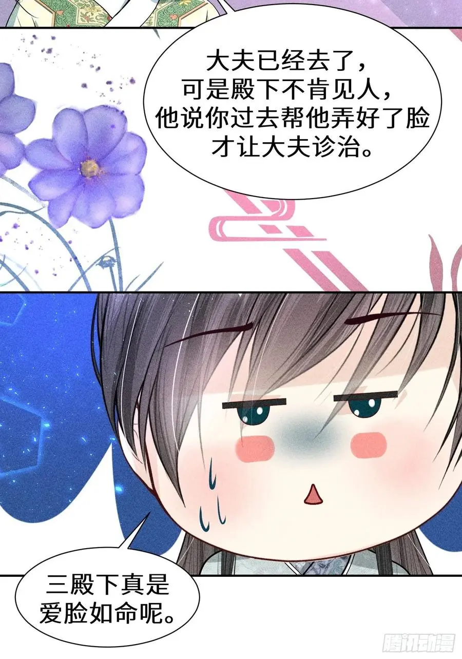 第四十六话 第42页