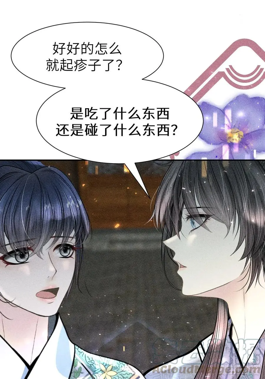 第四十六话 第43页