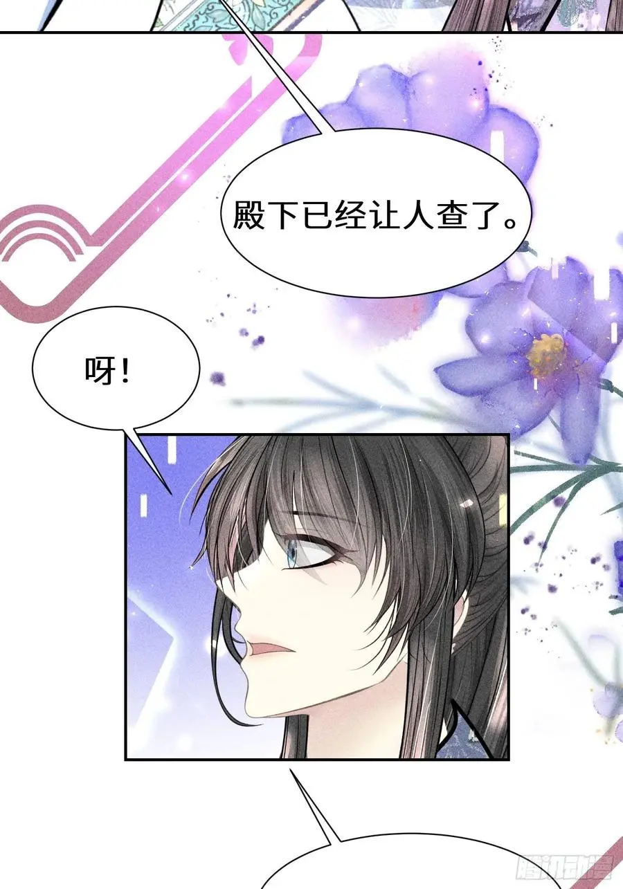 第四十六话 第44页
