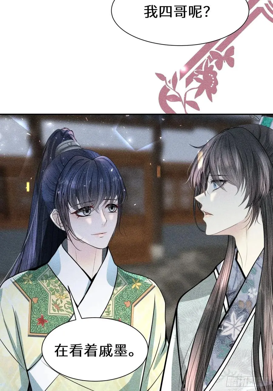 第四十六话 第45页