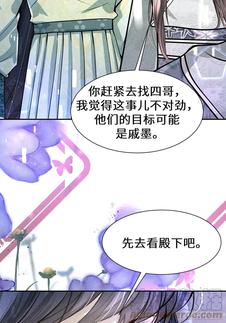 第四十六话 第46页