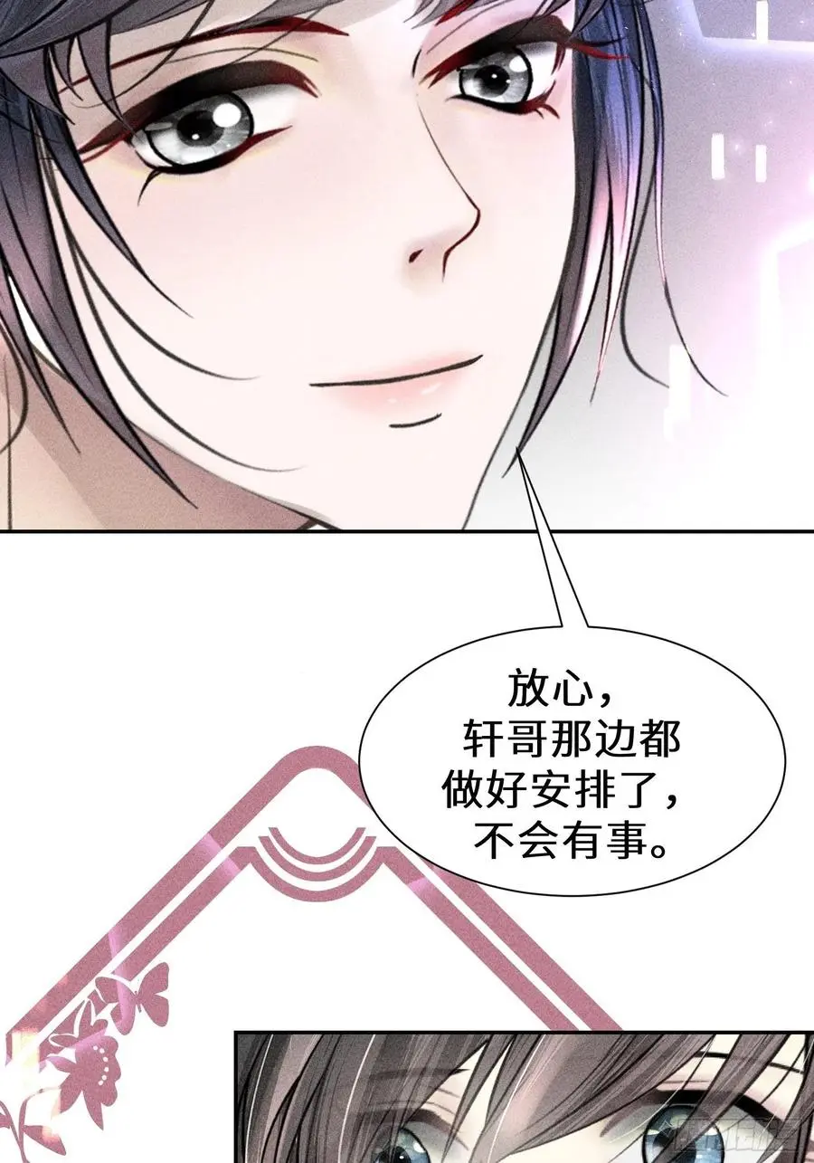 第四十六话 第47页