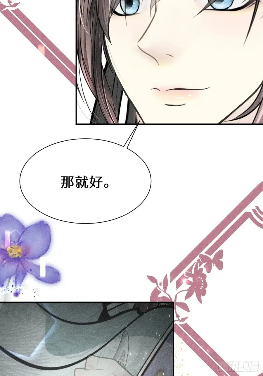 第四十六话 第48页