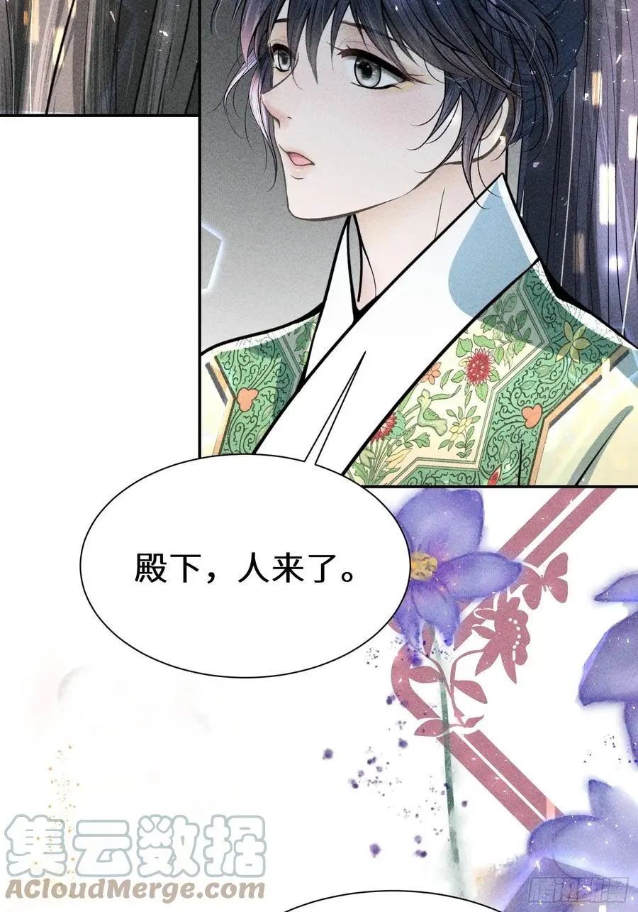 第四十六话 第52页