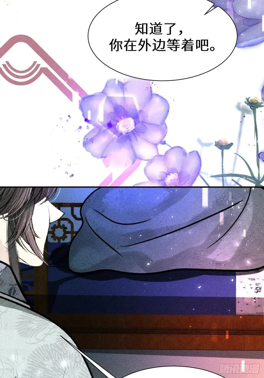 第四十六话 第53页
