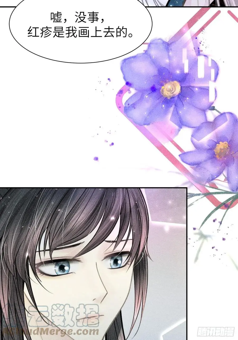 第四十六话 第58页