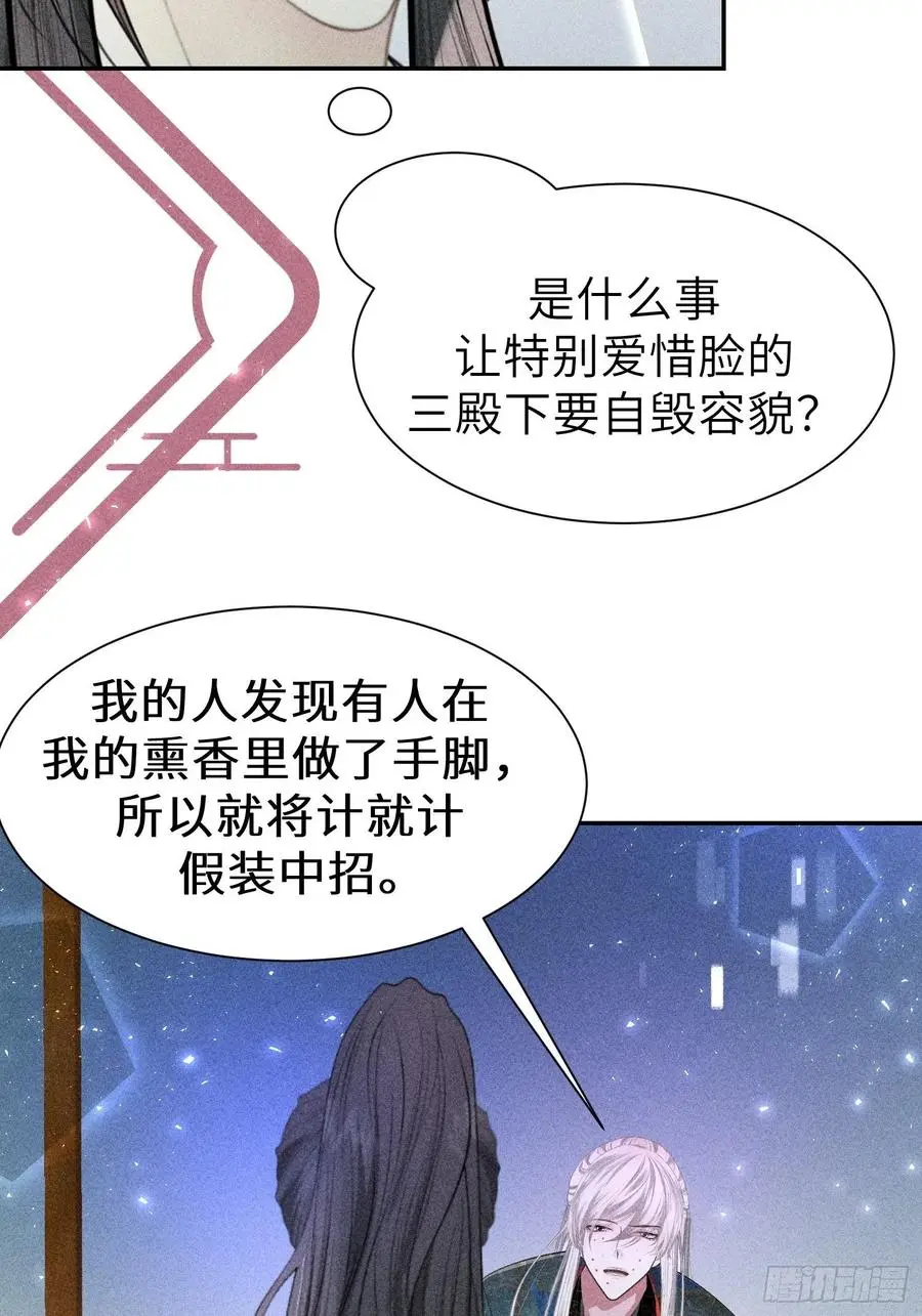 第四十六话 第59页