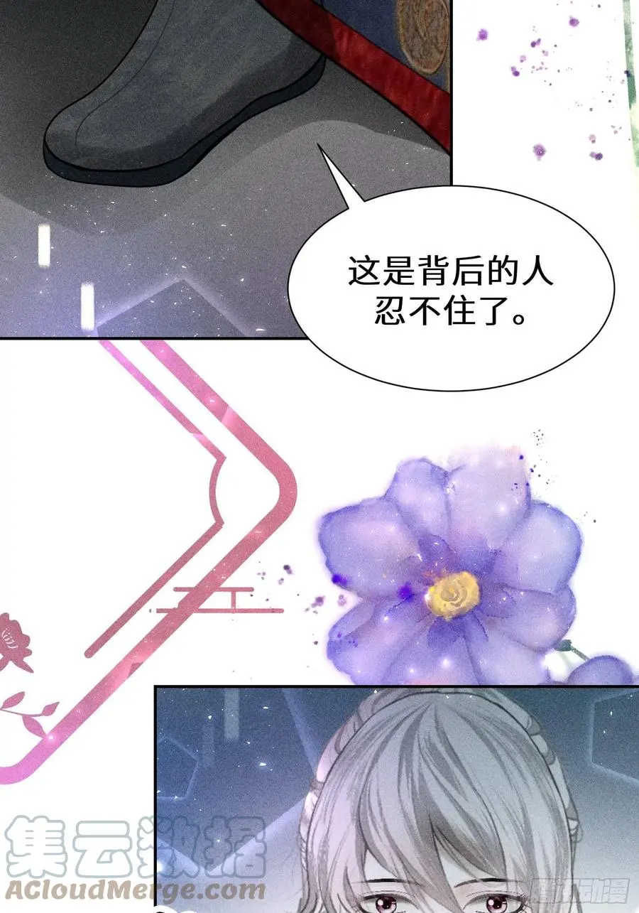 第四十六话 第61页