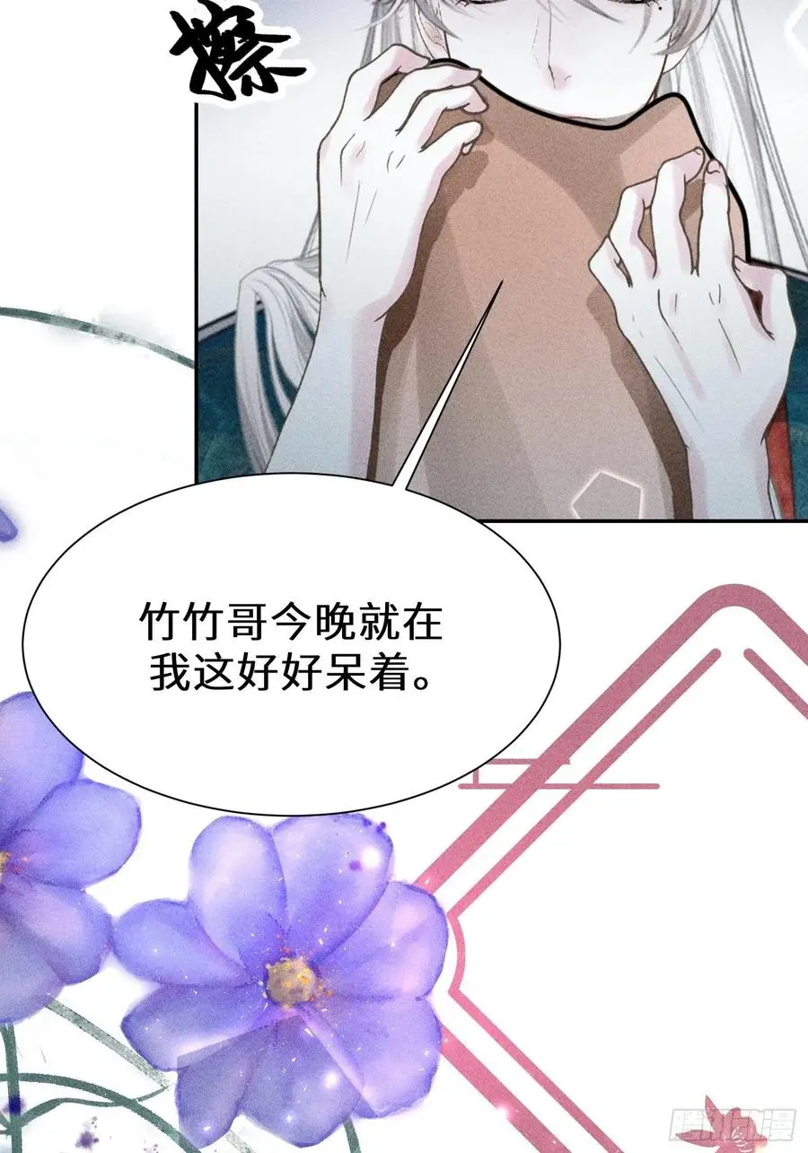 第四十六话 第62页