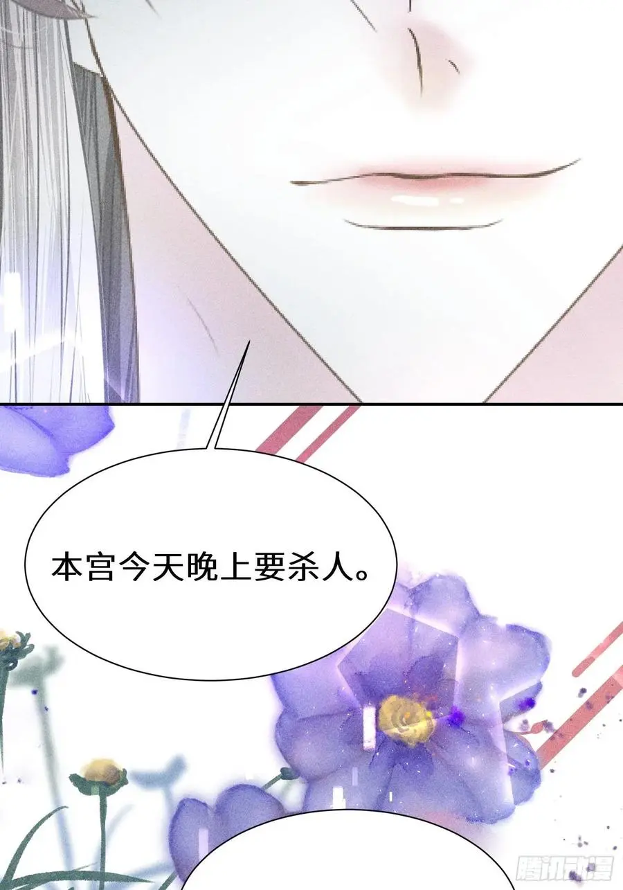 第四十六话 第65页