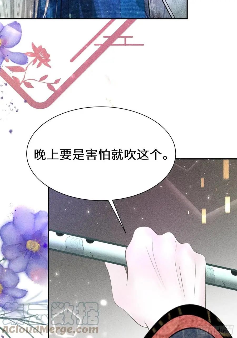 第四十六话 第67页