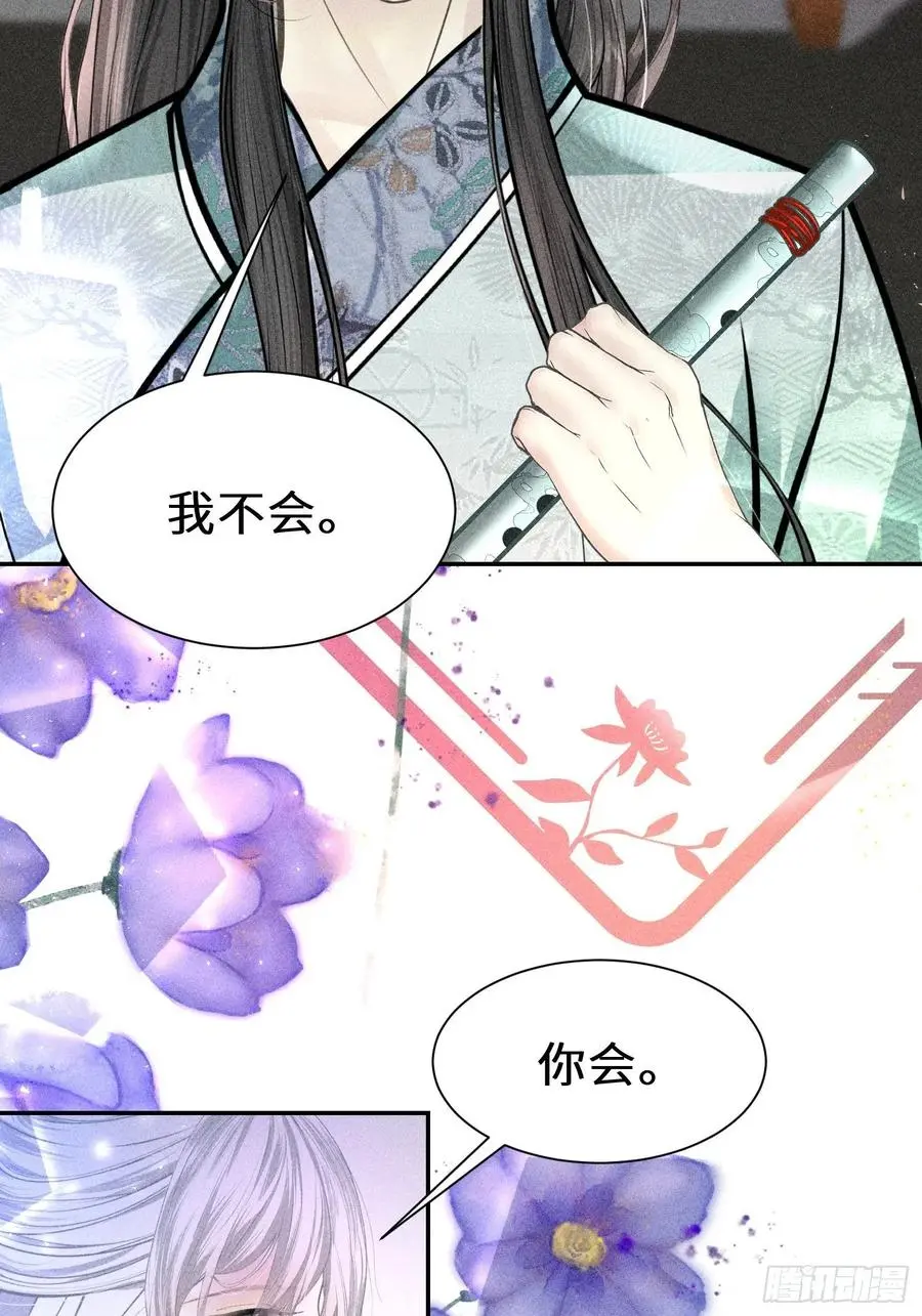 第四十六话 第69页