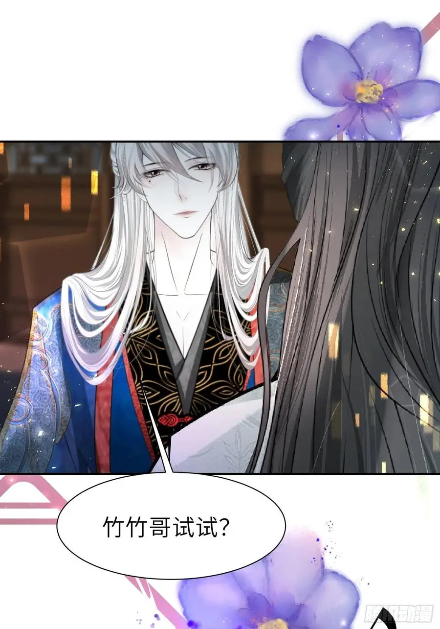 第四十六话 第71页