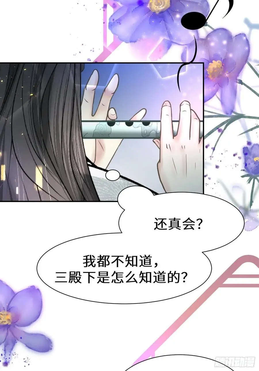 第四十六话 第72页