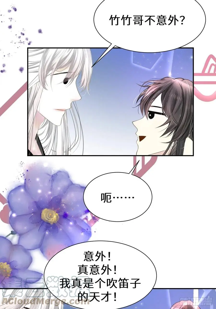 第四十六话 第73页