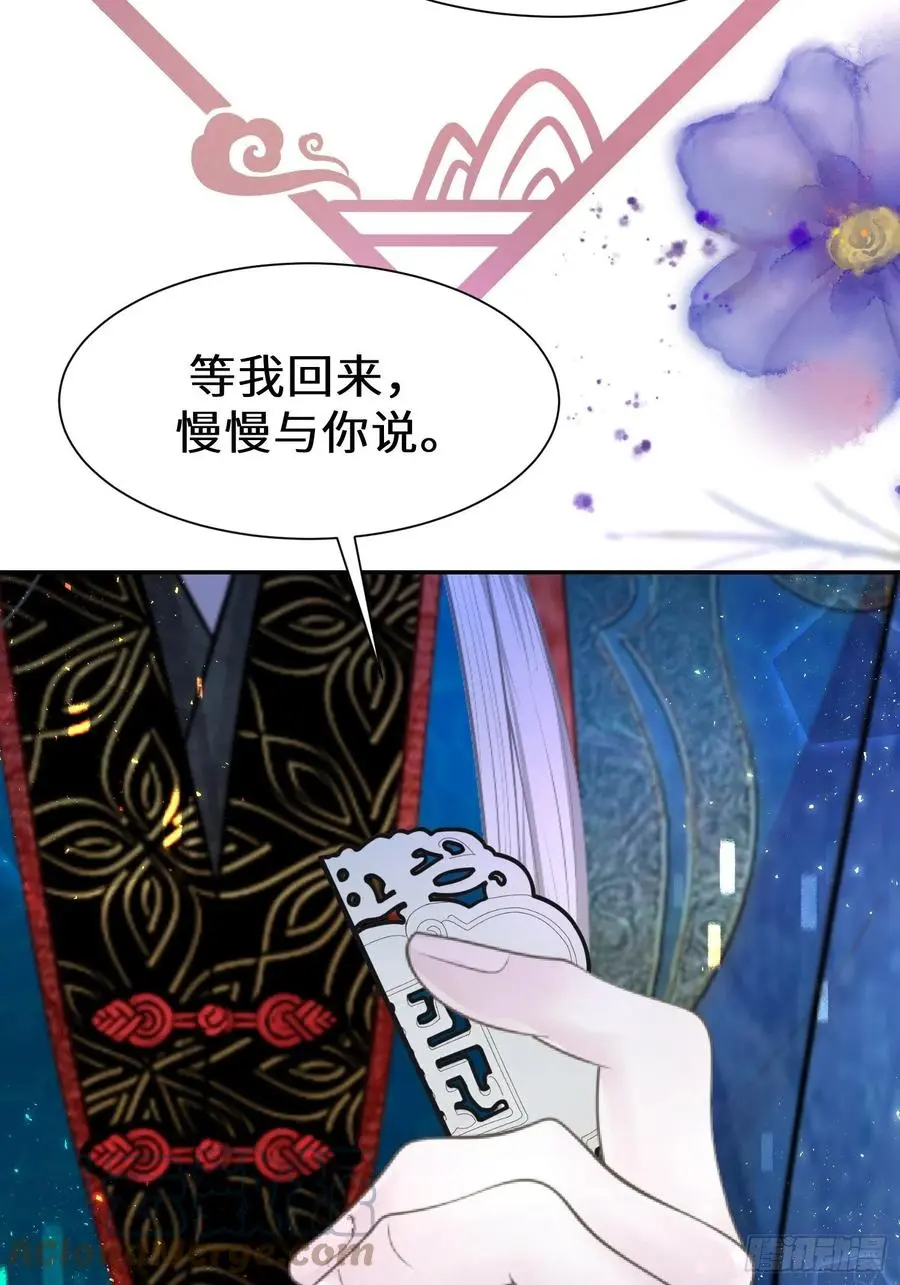 第四十六话 第76页