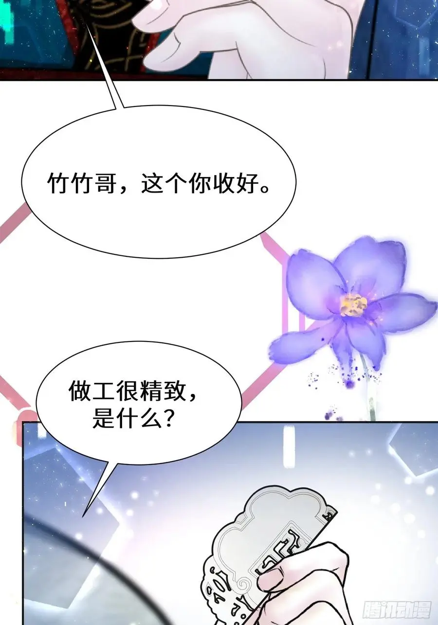 第四十六话 第77页
