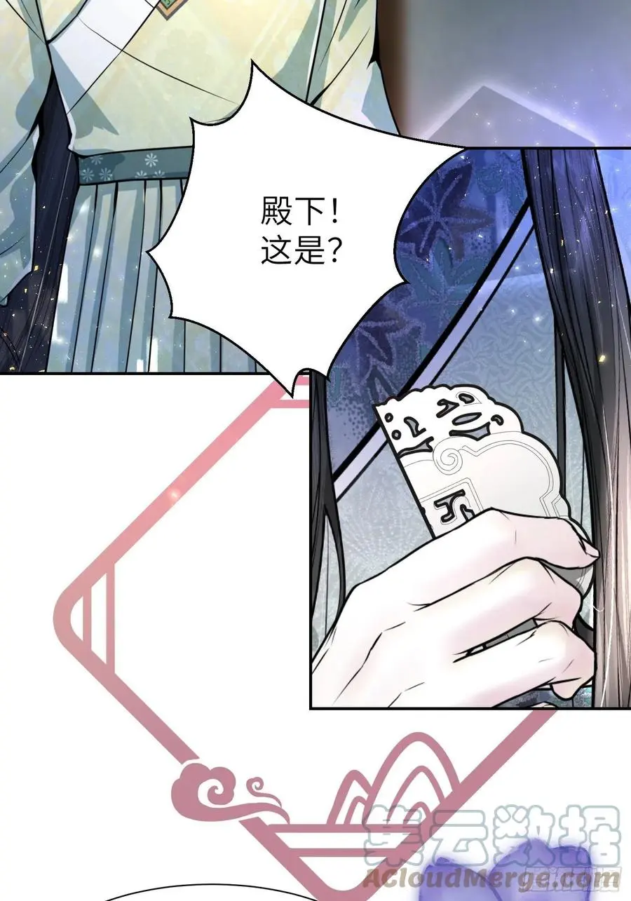 第四十六话 第79页