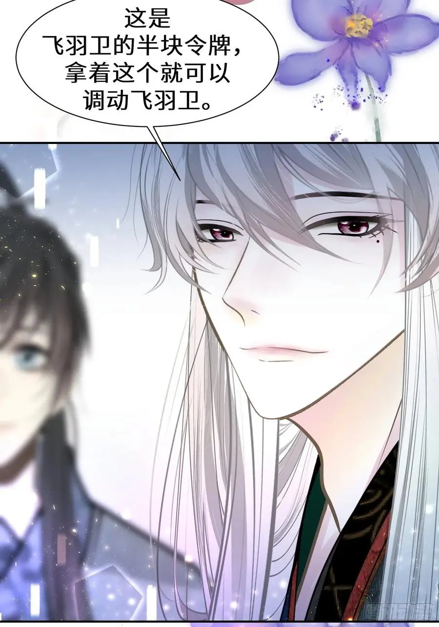 第四十六话 第80页