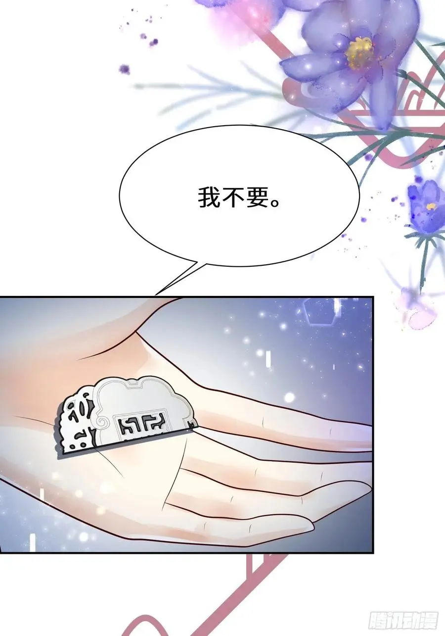 第四十六话 第81页