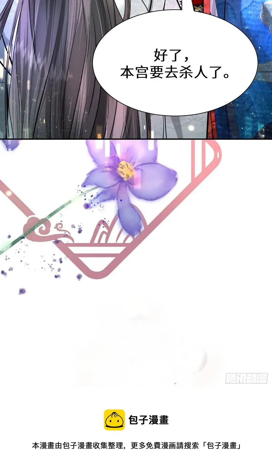 第四十六话 第84页