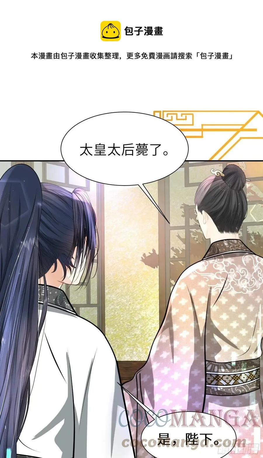 第四十五话 第1页