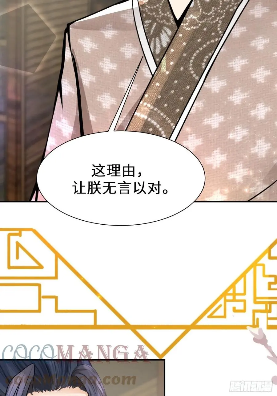 第四十五话 第4页
