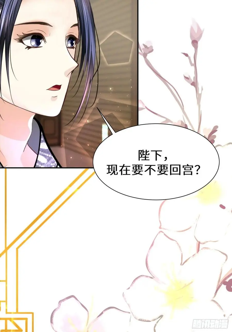 第四十五话 第5页