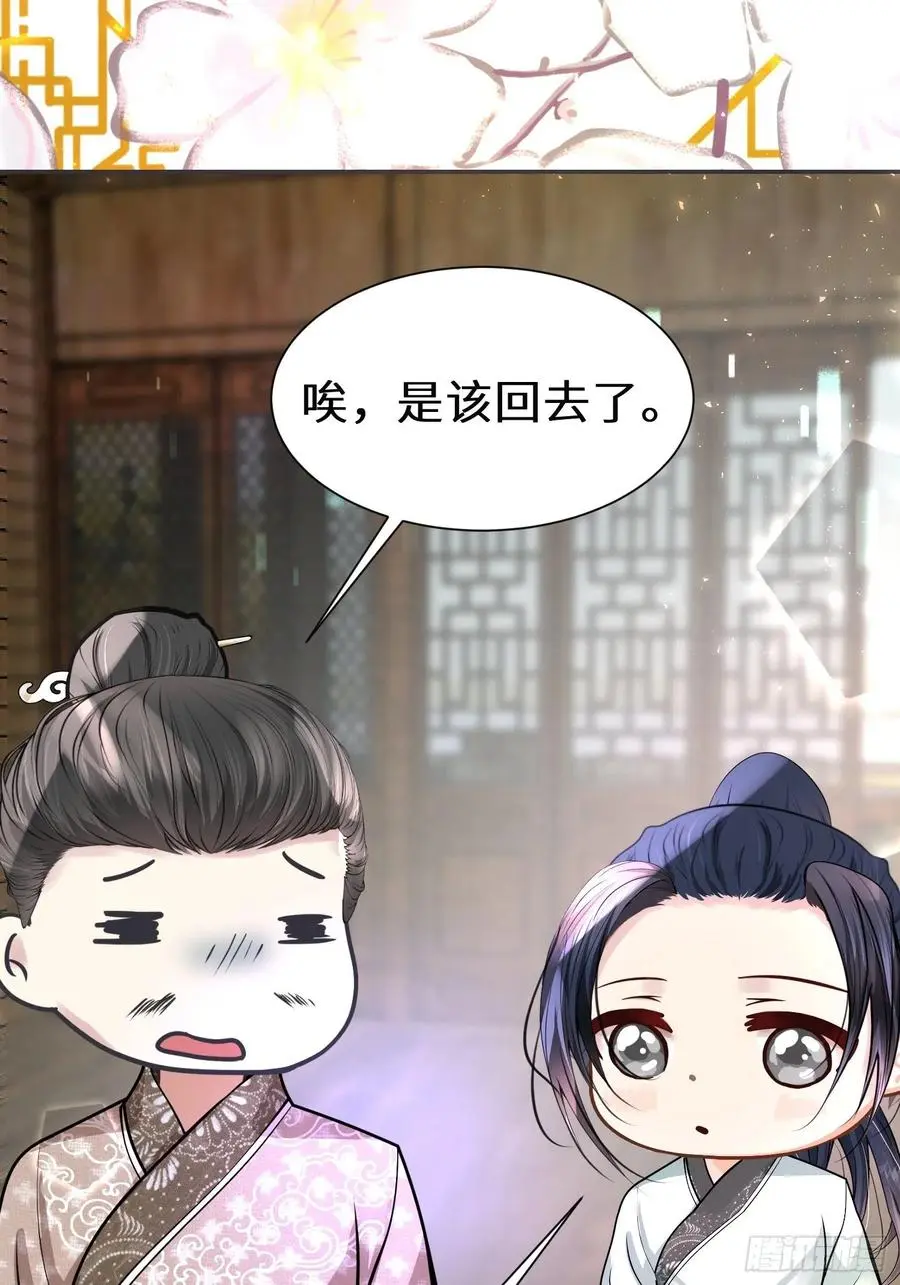 第四十五话 第6页