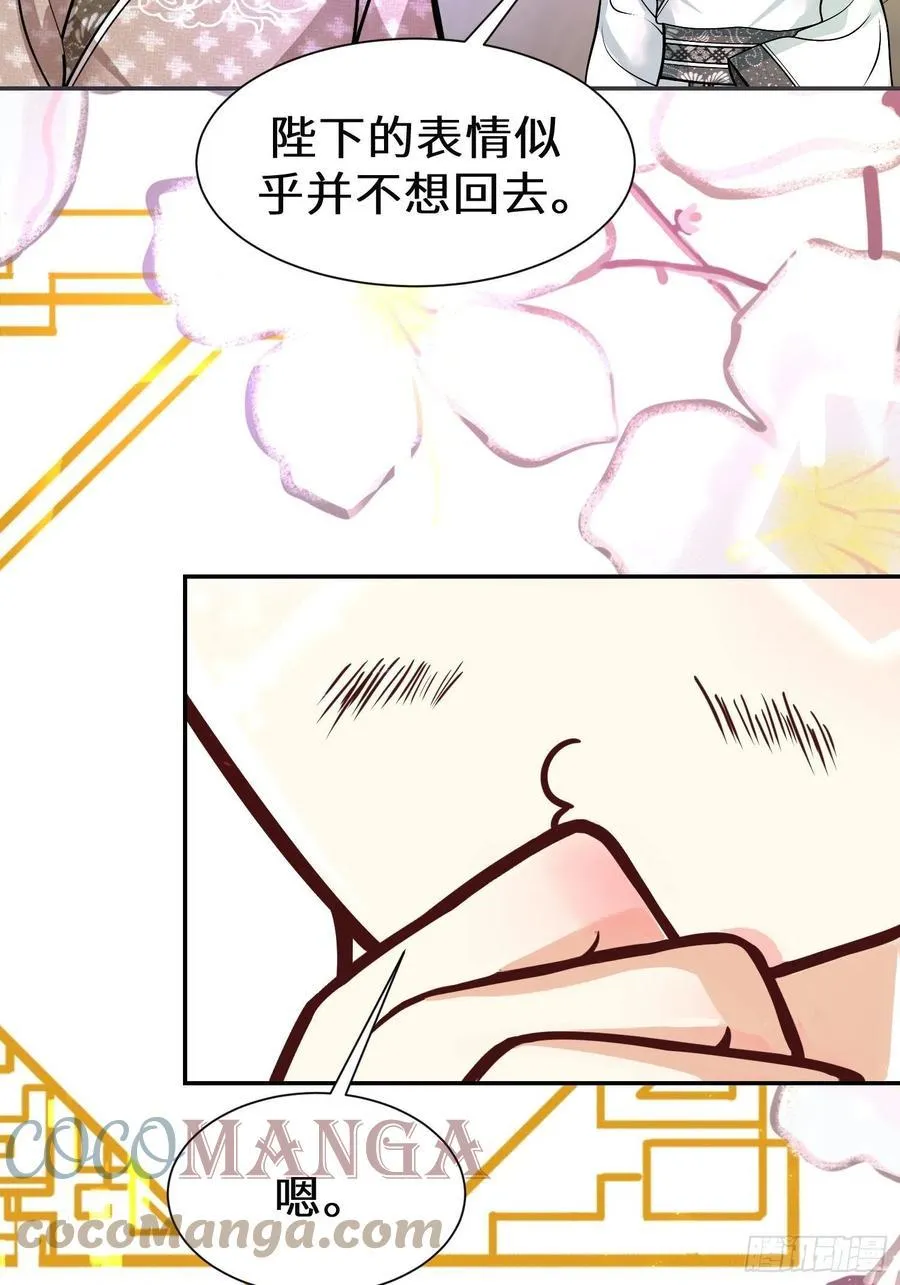第四十五话 第7页