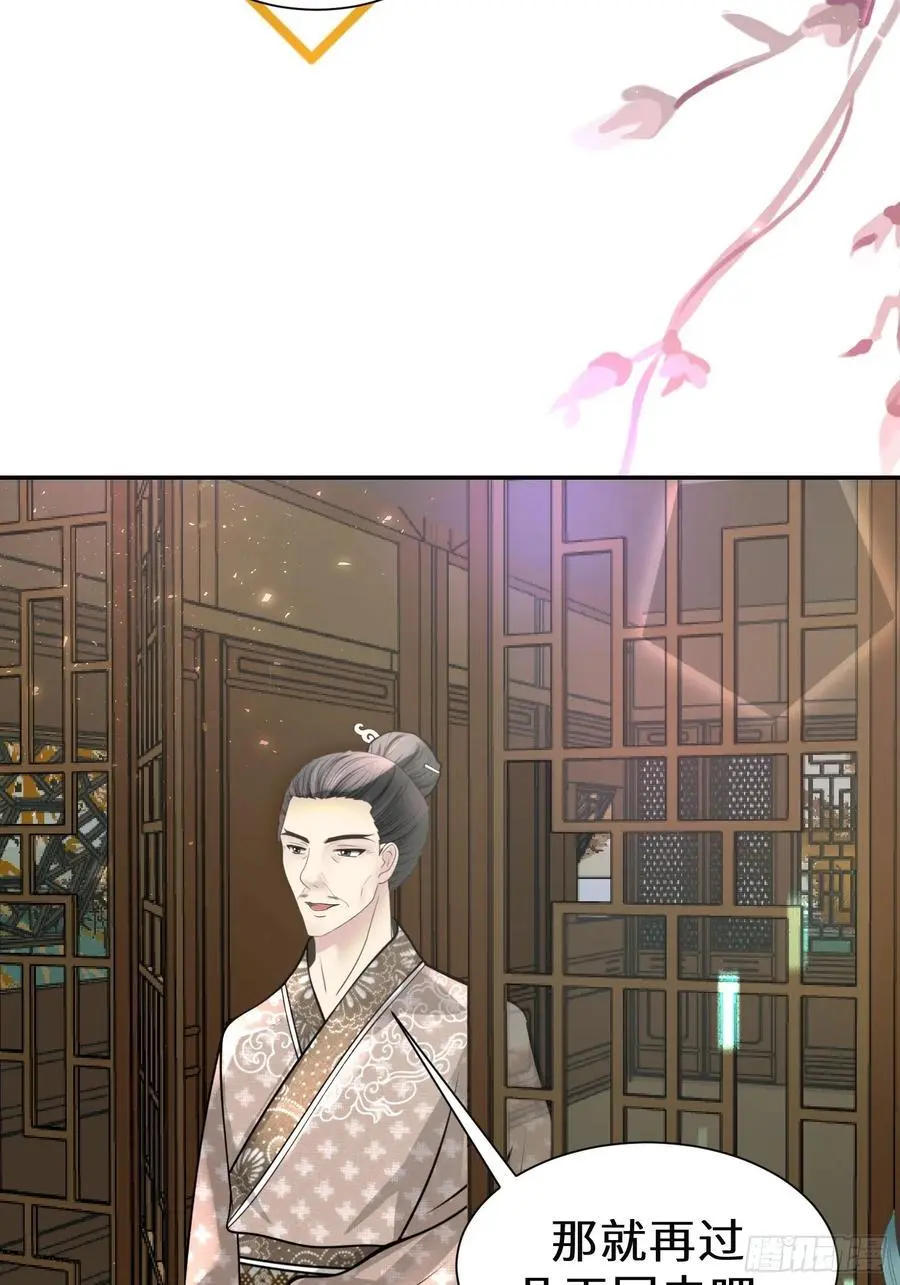 第四十五话 第8页