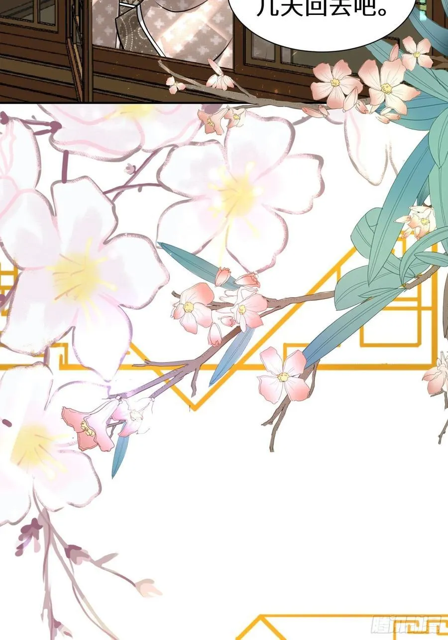 第四十五话 第9页