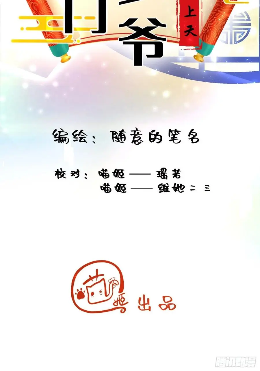 第四十五话 第12页