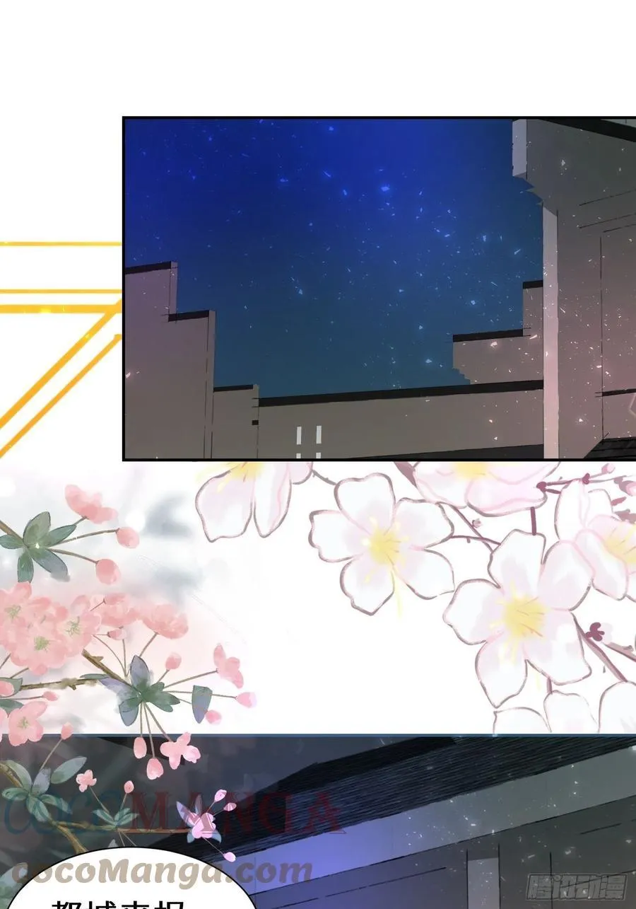 第四十五话 第13页