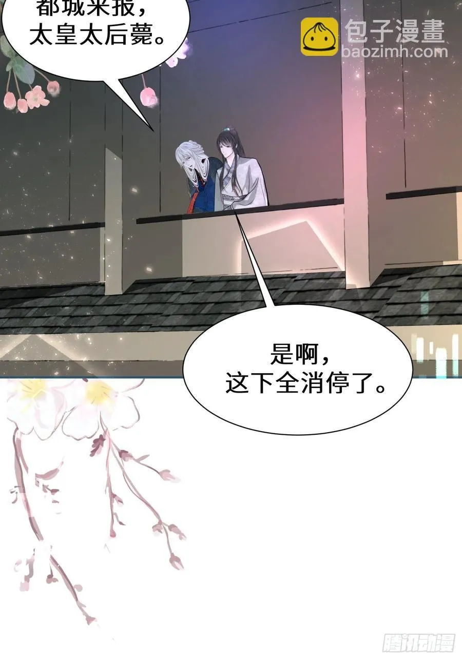 第四十五话 第14页