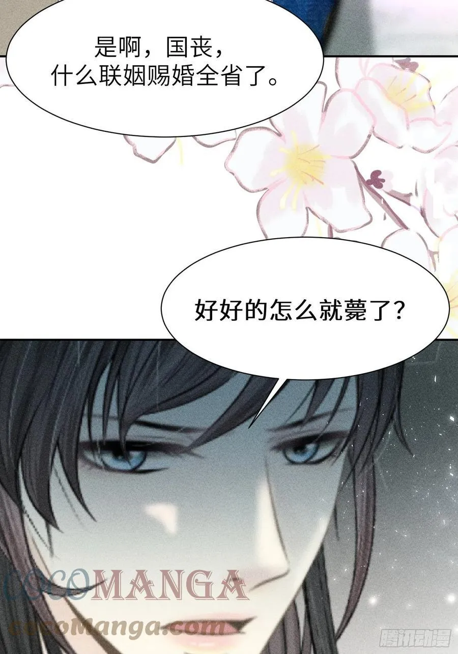 第四十五话 第16页