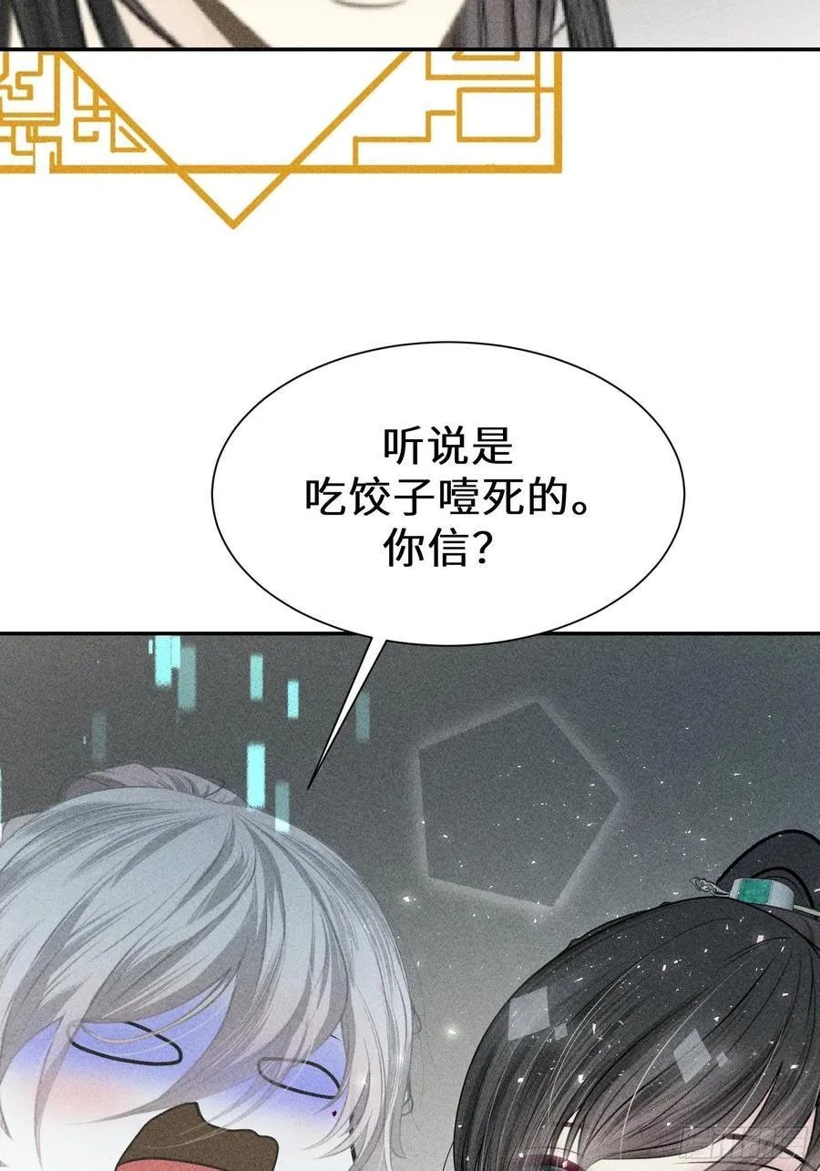 第四十五话 第17页