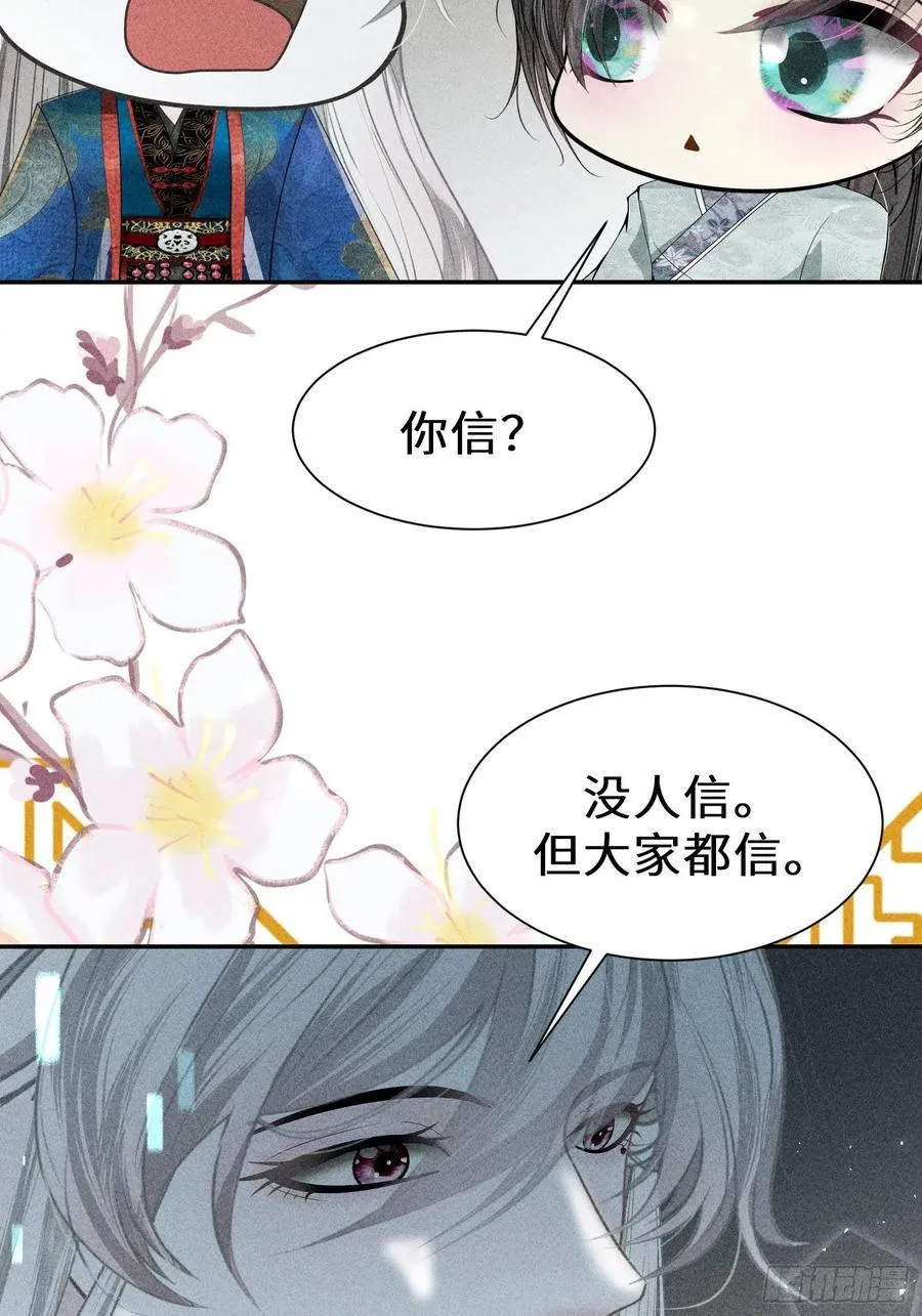 第四十五话 第18页